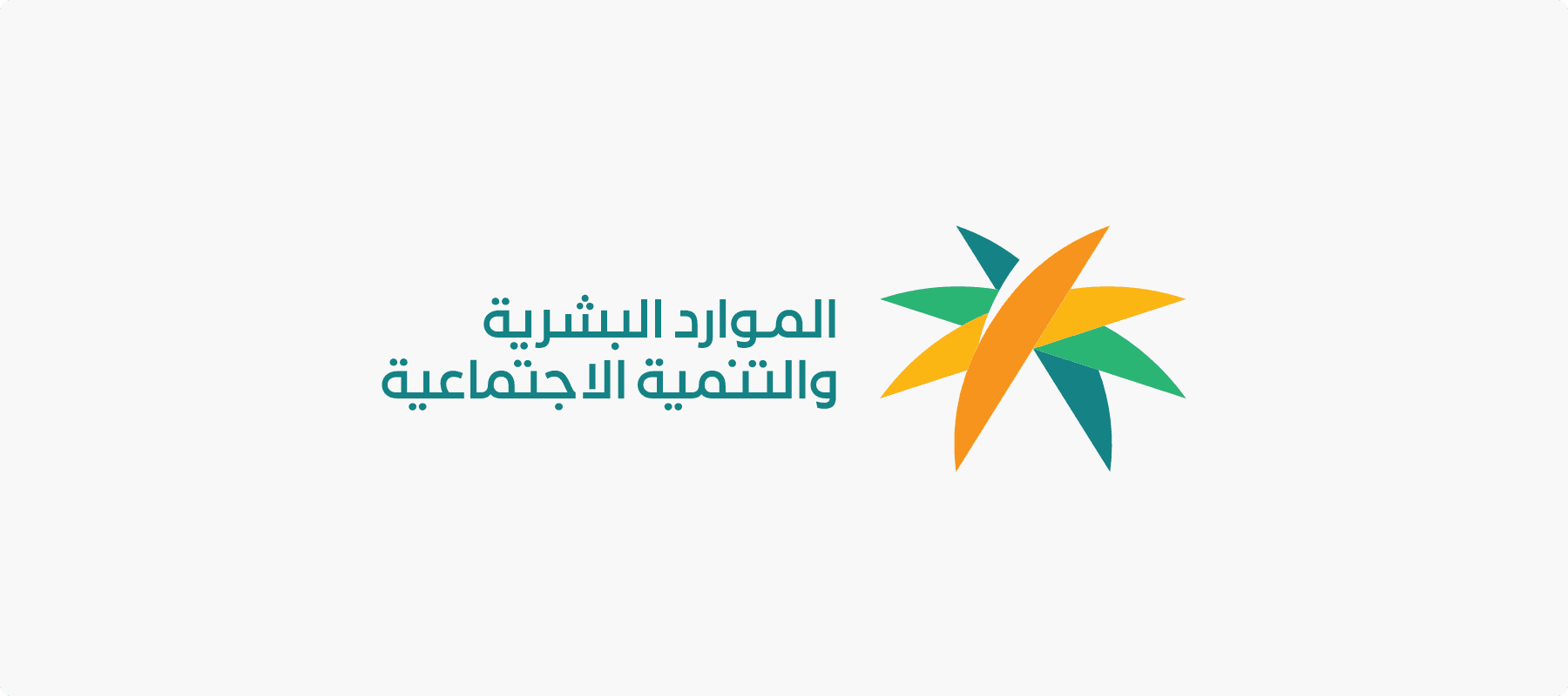 شعار وزارة الموارد