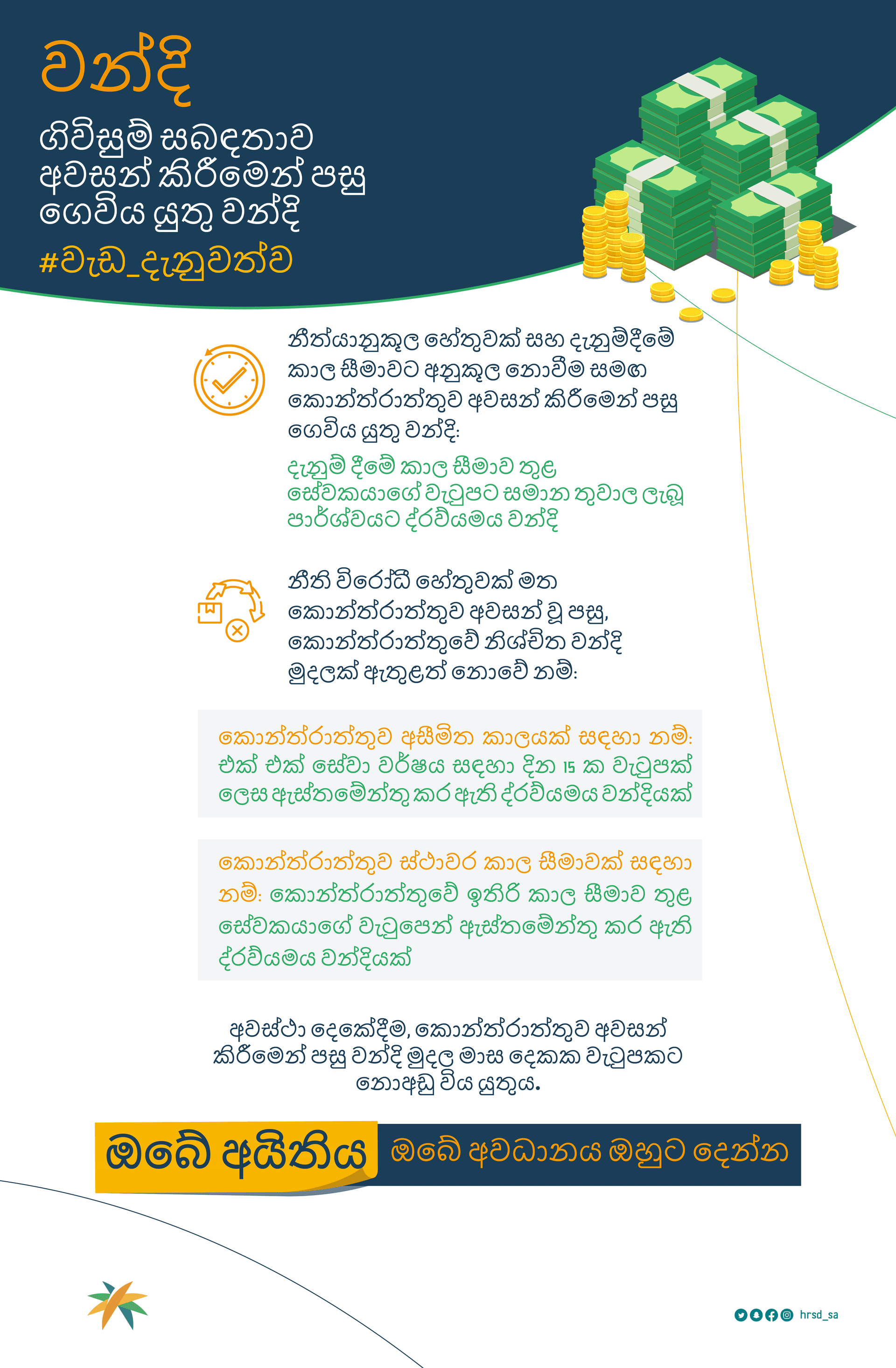 වන්දි
