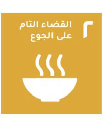 Zero hunger