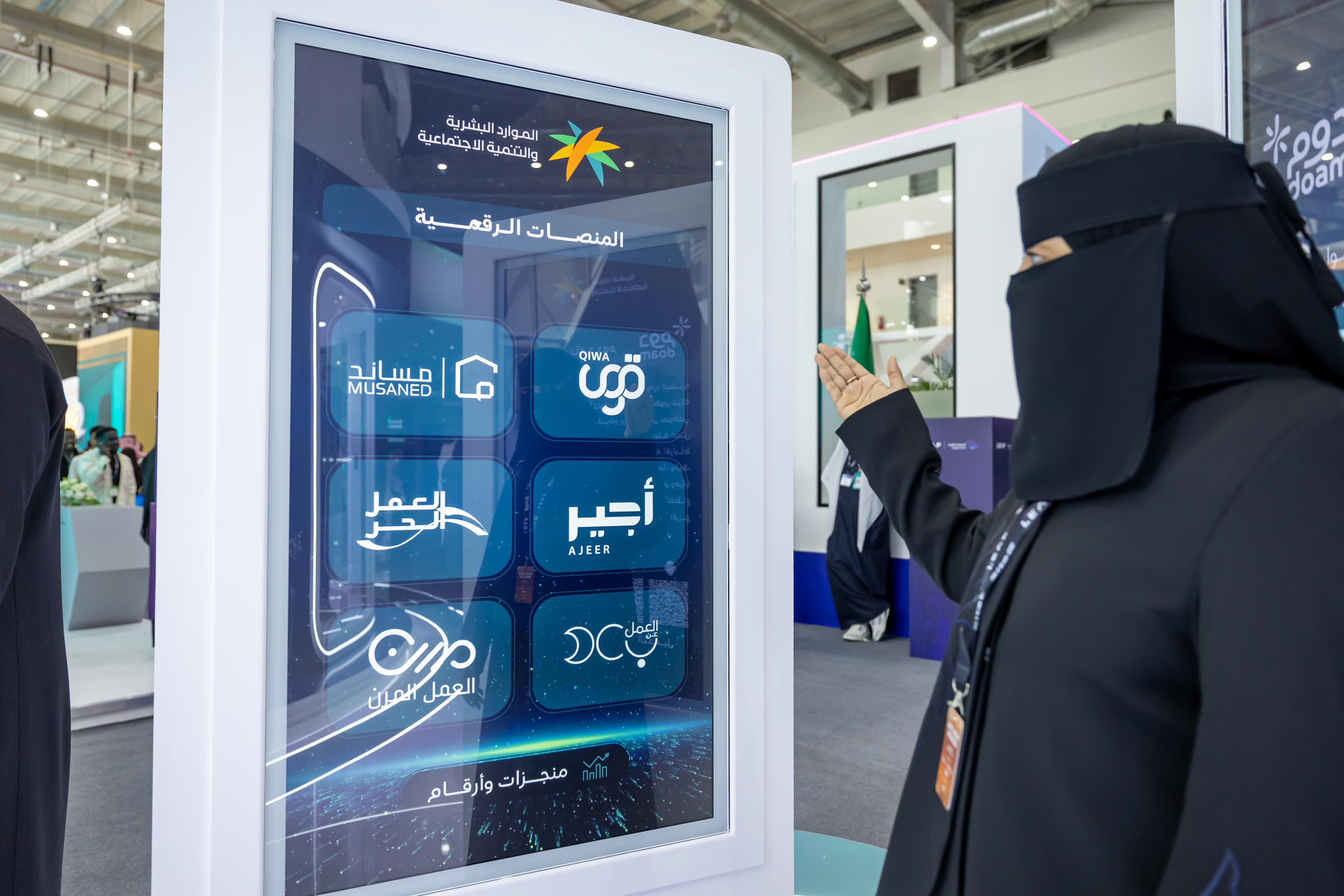 شملت الإطلاقات منصة التنمية الاجتماعية