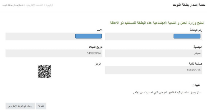 إصدار الشهادة الرقمية لاضطراب التوحد.png