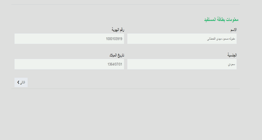 إصدار بطاقة اضطراب التوحد.png