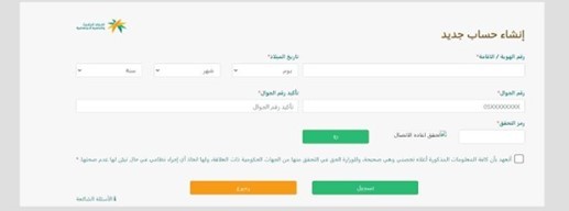 إنشاء حساب جديد.jpg