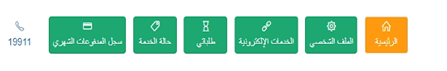 الشاشة الرئيسية.png