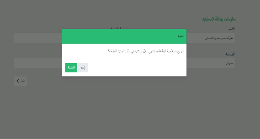 تجديد الشهادة الرقمية لاضطراب التوحد.png