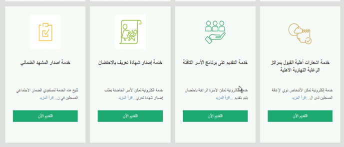 خدمة مكافأة الطلاب الجامعيين ذوي الإعاقة2.png