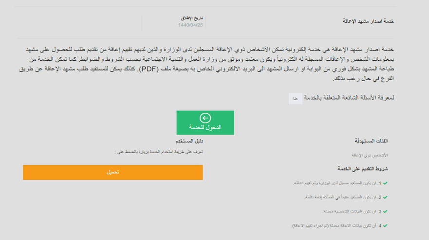 ستظهر لك لقطة الشاشة التالية التي توضح.png