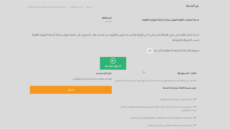 ستظهر لك لقطة الشاشة التالية التي توضح1.png