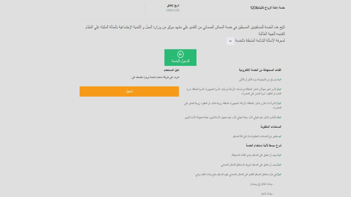 ستظهر لك لقطة الشاشة التالية&nbsp;التي توضح.png