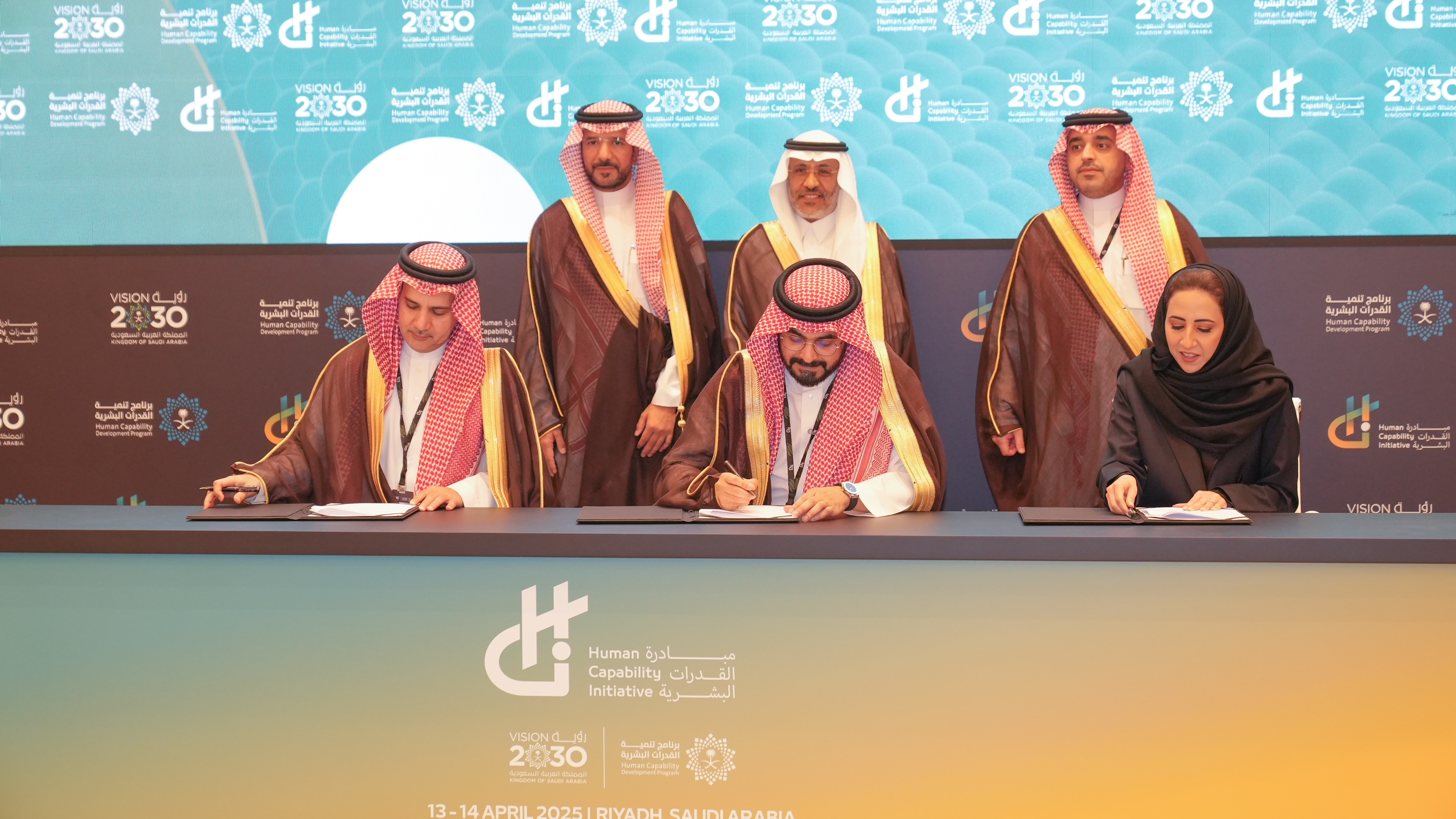 شهد المؤتمر توقيع مذكرتي تفاهم ثلاثيتين بين وزارة الموارد البشرية والتنمية الاجتماعية