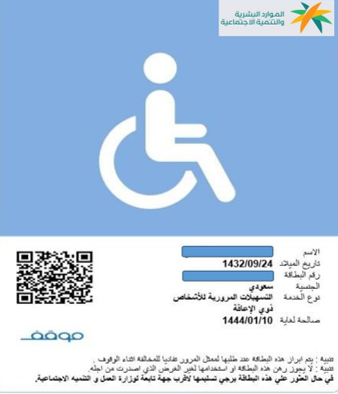طباعة او إرسال الي البريد الإلكتروني لإستخدام البطاقة.png