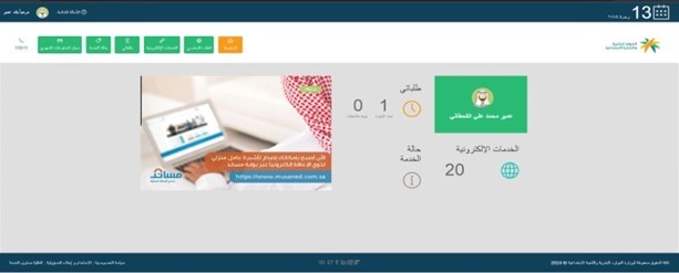 يمكنك متابعة الطلب عن طريق الذهاب لصفحة الاشعارات التالية من خلال شريط الحالة المثبت في الشاشة الرئيسية.jpg