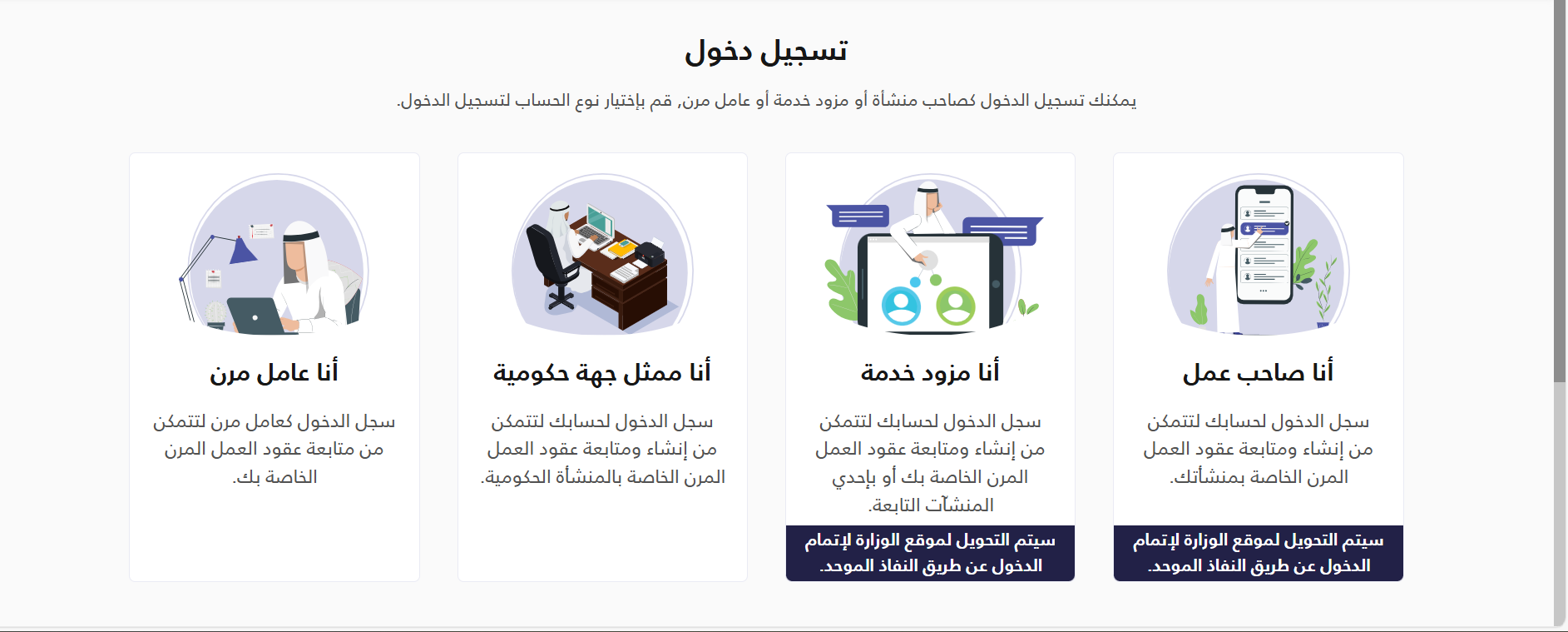 تسجيل الدخول