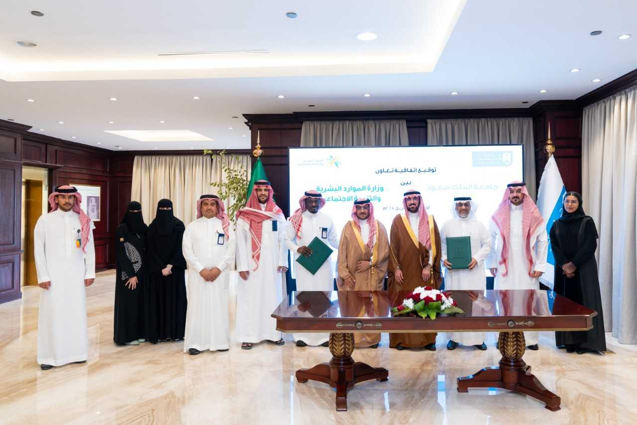 وقّع المذكرة من جانب الوزارة سعادة وكيل الوزارة لتطوير رأس المال البشري الأستاذ فهد بن محمد الدريس،