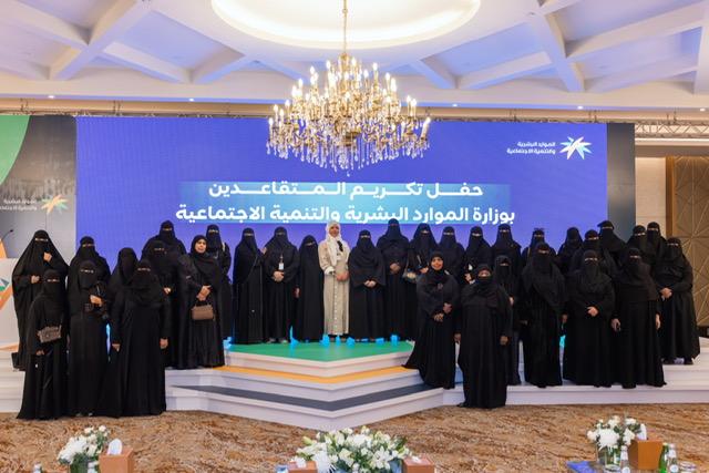 الصورة التذكارية للمتقاعدات 