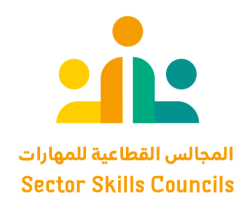 المجالس القطاعية للمهارات